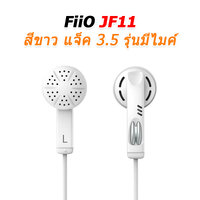 FiiO JF11 ขาว ไมค์