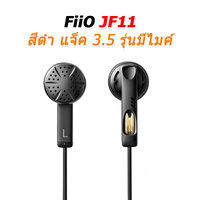 FiiO JF11 ดำ ไมค์