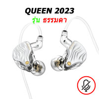 QUEEN 2023 สีเงิน ธรรมดา