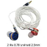 X-Tips Speedball บาล้านซ์ 2.5