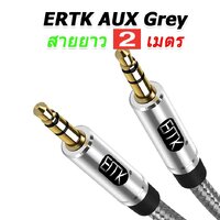 ERTK AUX Grey 2 เมตร