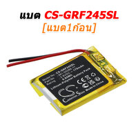 CS-GRF245SL [1ก้อน]