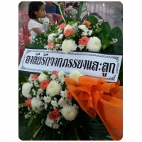 พวงหรีดดอกไม้สด