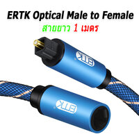 ERTK Optical Male to Female 1 เมตร