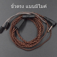 KZ Copper ขั้ว A แบบ ไมค์ (สำหรับZS3 / ZS4 /ZS5 /ZS6 / ZS7 / ED16 / ZSA )
