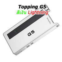 Topping G5 Lightning เงิน