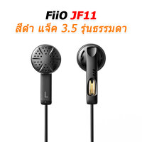 FiiO JF11 ดำ ธรรมดา