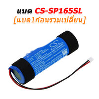 CS-SP165SL+เปลี่ยน