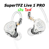 Live 1 PRO เงิน ไมค์