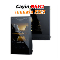 Cayin N6III E203