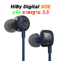 HiBy Digital XOE น้ำเงิน 3.5