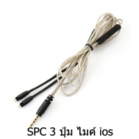 VE SPC 3 ปุ่ม ไมค์ iOS รหัส 004