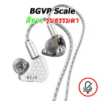 BGVP Scale ขาว ธรรมดา
