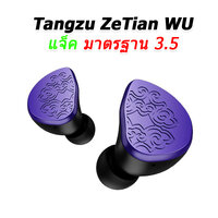 ZeTian WU แจ็ค 3.5
