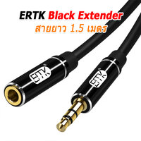 ERTK BlackExten 1.5m