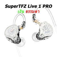 Live 1 PRO เงิน ธรรมดา