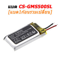 CS-GMS500SL+เปลี่ยน