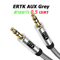 ERTK AUX Grey 0.5 เมตร