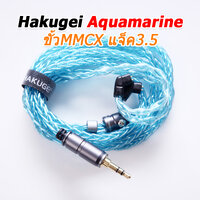 HKG Aqua MMCX 3.5