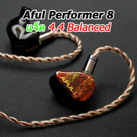 Aful Performer 8 แจ็ค 4.4