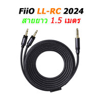 LL-RC 2024 ยาว 1.5m