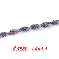 ขั้วIE80 แจ็ค4.4