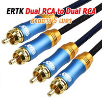ERTK Dual RCA 5M5