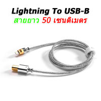 DD TC07BL ยาว 50 cm