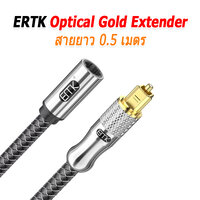 ERTK Optical Gold Extender 0.5 เมตร