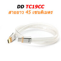 DD TC19CC **45cm**