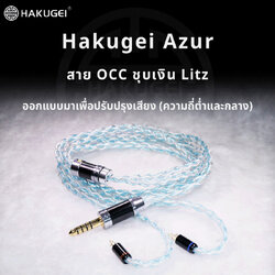 Hakugei Azur สายอัพเกรดหูฟังทองแดง OCC ชุบเงินถัก Litz ระดับเทพ ทำด้วยมือทุกขั้นตอน ประกันศูนย์ไทย [Drizzy Exclusive]