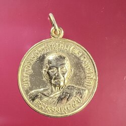 เหรียญพระครูสังวรธรรมานุวัตร หลวงปู่พล วัดหนองคณฑี จ.สระบุรี ครบรอบอายุ 84ปี ปี2526