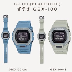 นาฬิกาข้อมือ Casio G-SHOCK GBX-100 BEIGE BLUETOOTH ❤️🔥 GBX-100-1A | GBX-100-8