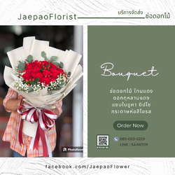 ช่อดอกกุหลาบสีแดง ดอกไม้สด ห่อด้วยกระดาษสาสีชมพู