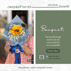 ช่อดอกทานตะวันปลอม แซมยิปโซ ดอกเดี่ยว