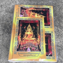 ของชำร่วยงานศพ สมุดสวดมนต์