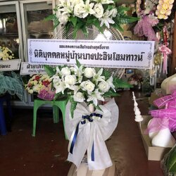 พวงหรีดพัดลม Hatari 18 นิ้ว ประดับดอกไม้แห้ง
