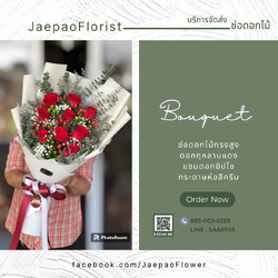 ช่อดอกกุหลาบสีแดง ดอกไม้จีน ห่อด้วยกระดาษตะข่าย