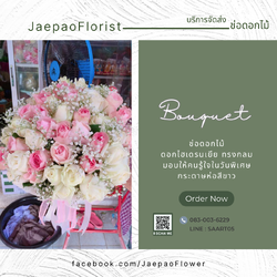 ช่อดอกไม้กุหลาบ ยิบโซ