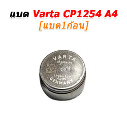 CP1254 A4 [1ก้อน]