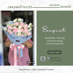 ช่อดอกกุหลาบสีชมพู ทรงกลม ห่อด้วยกระดาษสีชมพู ดอกไม้สด