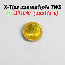 LIR1040 (แบบไร้สาย)