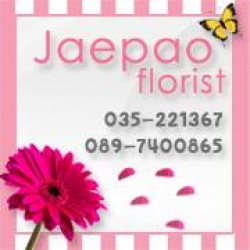 ร้านดอกไม้เจ้เป้า