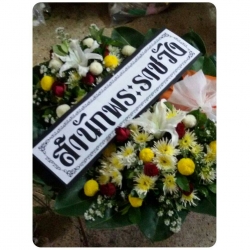 พวงหรีดดอกไม้สด