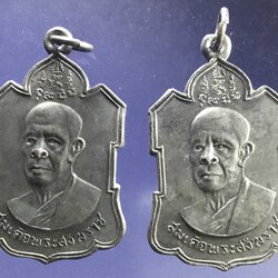 เหรียญสมเด็จพระสังฆราช ปลด วัดเบญจมบพิตร กรุงเทพฯ เนื้อทองแดงรมดำ รุ่นแรก ปี2504