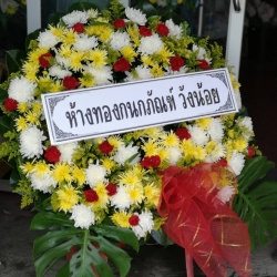 พวงหรีดดอกไม้สด (Wreath) สำหรับไว้อาลัยแก่ผู้ที่จากไป