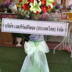 พวงหรีดพัดลม 16 นิ้ว ประดับดอกไม้แห้ง (Wreath)