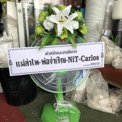 พวงหรีดพัดลม 16 นิ้ว ตั้งโต๊ะ ประดับดอกไม้ประดิษฐ์