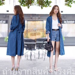 เสื้อคลุมยีนส์ตัวยาว เสื้อโค้ทยีนส์