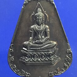 เหรียญพระพุทธ วัดนางพญา พิษณุโลก ปี 2519